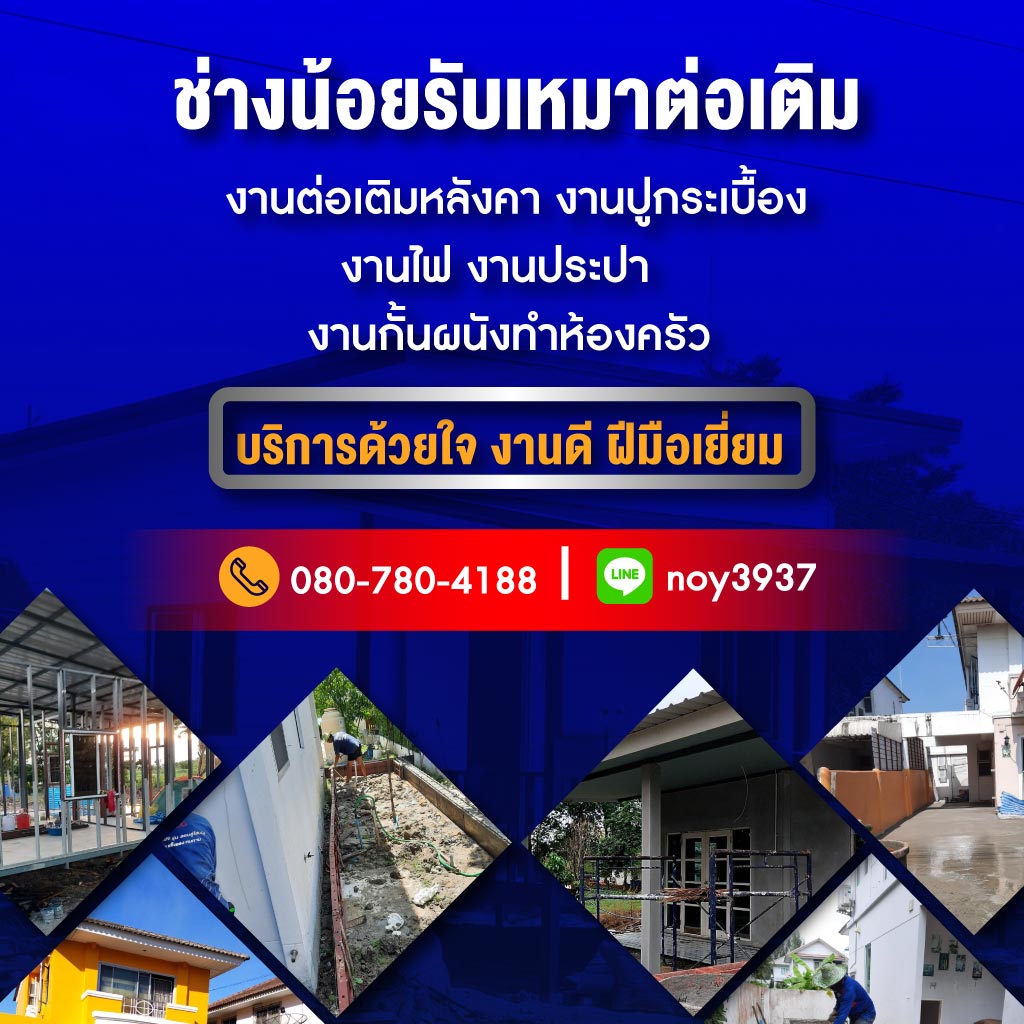 62bc1c6f19183-80008752-mobile-01-%E0%B8%